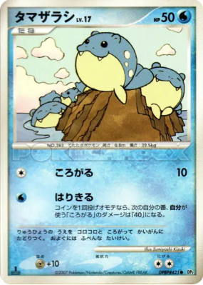 Obalie — — Secret of the Lakes — Carte Pokémon Japonaise