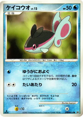 Ecayon — — Secret of the Lakes — Carte Pokémon Japonaise