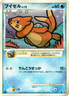 Mustébouée — — Secret of the Lakes — Carte Pokémon Japonaise