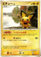 Pichu — — Secret of the Lakes — Carte Pokémon Japonaise