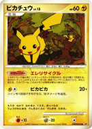 Pikachu — — Secret of the Lakes — Carte Pokémon Japonaise
