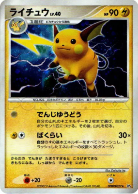 Raichu — — Secret of the Lakes — Carte Pokémon Japonaise