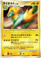 Elecsprint — — Secret of the Lakes — Carte Pokémon Japonaise