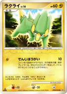 Dynavolt — — Secret of the Lakes — Carte Pokémon Japonaise