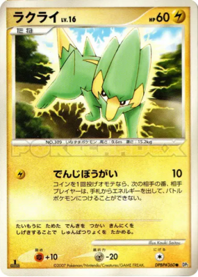 Dynavolt — — Secret of the Lakes — Carte Pokémon Japonaise
