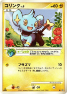Lixy — — Secret of the Lakes — Carte Pokémon Japonaise