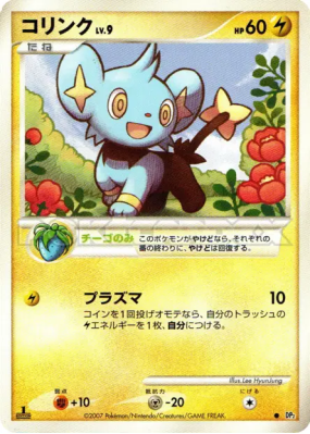 Lixy — — Secret of the Lakes — Carte Pokémon Japonaise