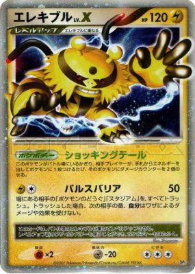 Elekable Niv.X — — Secret of the Lakes — Carte Pokémon Japonaise
