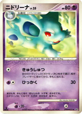 Nidorina — — Secret of the Lakes — Carte Pokémon Japonaise