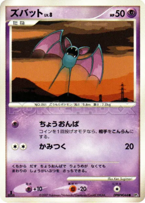 Nosferapti — — Secret of the Lakes — Carte Pokémon Japonaise