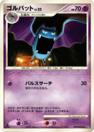 Nosferalto — — Secret of the Lakes — Carte Pokémon Japonaise