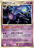 Nostenfer — — Secret of the Lakes — Carte Pokémon Japonaise