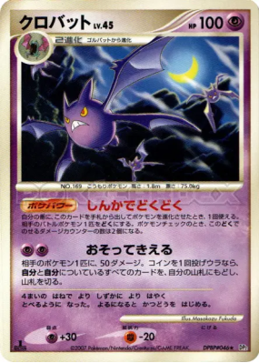 Nostenfer — — Secret of the Lakes — Carte Pokémon Japonaise