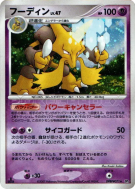 Alakazam — — Secret of the Lakes — Carte Pokémon Japonaise