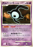 Zarbi E — — Secret of the Lakes — Carte Pokémon Japonaise