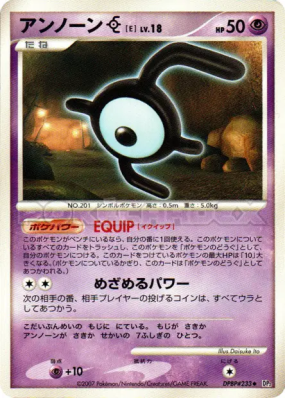 Zarbi E — — Secret of the Lakes — Carte Pokémon Japonaise