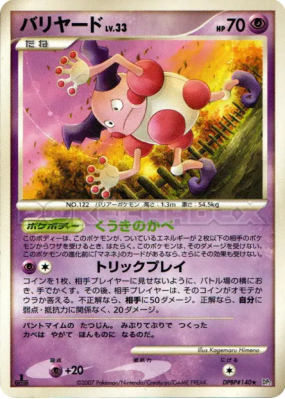 M. Mime — — Secret of the Lakes — Carte Pokémon Japonaise