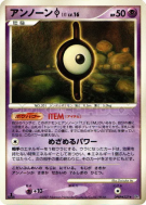 Zarbi I — — Secret of the Lakes — Carte Pokémon Japonaise