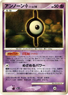 Zarbi I — — Secret of the Lakes — Carte Pokémon Japonaise