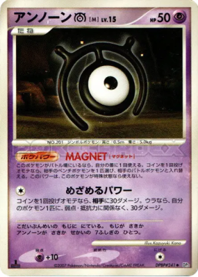Zarbi M — — Secret of the Lakes — Carte Pokémon Japonaise