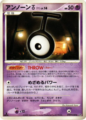Zarbi T — — Secret of the Lakes — Carte Pokémon Japonaise