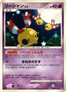 Korillon — — Secret of the Lakes — Carte Pokémon Japonaise