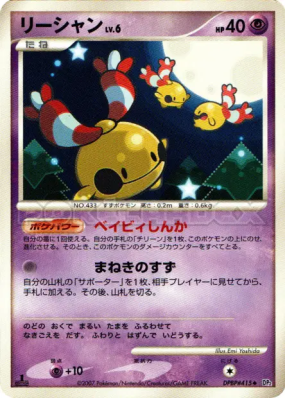 Korillon — — Secret of the Lakes — Carte Pokémon Japonaise