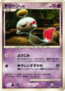 Eoko — — Secret of the Lakes — Carte Pokémon Japonaise