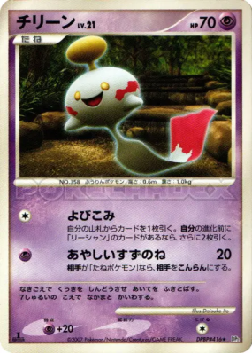 Eoko — — Secret of the Lakes — Carte Pokémon Japonaise