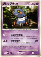 Cradopaud — — Secret of the Lakes — Carte Pokémon Japonaise