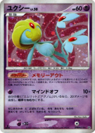 Crehelf — — Secret of the Lakes — Carte Pokémon Japonaise