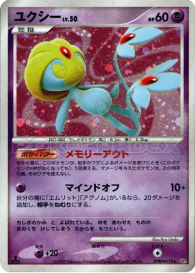 Crehelf — — Secret of the Lakes — Carte Pokémon Japonaise