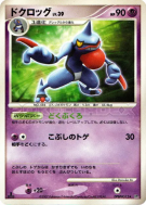 Coatox — — Secret of the Lakes — Carte Pokémon Japonaise