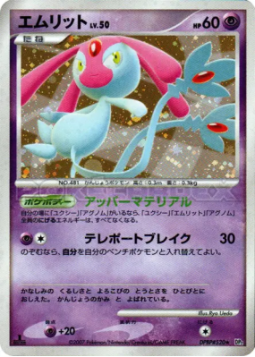 Crefollet — — Secret of the Lakes — Carte Pokémon Japonaise