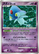 Crefadet — — Secret of the Lakes — Carte Pokémon Japonaise