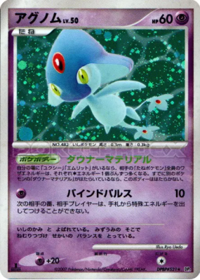 Crefadet — — Secret of the Lakes — Carte Pokémon Japonaise