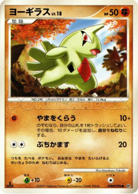 Embrylex — — Secret of the Lakes — Carte Pokémon Japonaise