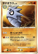 Ymphect — — Secret of the Lakes — Carte Pokémon Japonaise