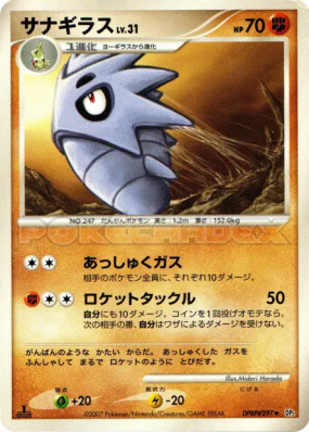 Ymphect — — Secret of the Lakes — Carte Pokémon Japonaise