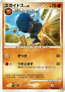 Kranidos — — Secret of the Lakes — Carte Pokémon Japonaise