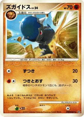 Kranidos — — Secret of the Lakes — Carte Pokémon Japonaise