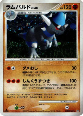 Charkos — — Secret of the Lakes — Carte Pokémon Japonaise