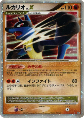 Lucario Niv.X — — Secret of the Lakes — Carte Pokémon Japonaise