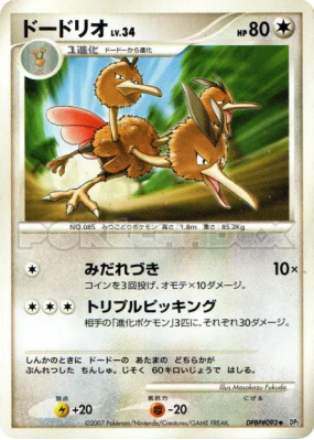 Dodrio — — Secret of the Lakes — Carte Pokémon Japonaise