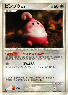 Ptiravi — — Secret of the Lakes — Carte Pokémon Japonaise