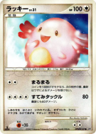 Leveinard — — Secret of the Lakes — Carte Pokémon Japonaise