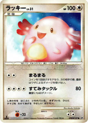 Leveinard — — Secret of the Lakes — Carte Pokémon Japonaise