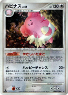 Leuphorie — — Secret of the Lakes — Carte Pokémon Japonaise