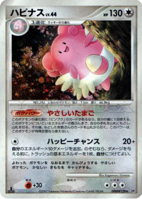 Leuphorie — — Secret of the Lakes — Carte Pokémon Japonaise