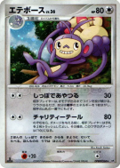 Capidextre — — Secret of the Lakes — Carte Pokémon Japonaise